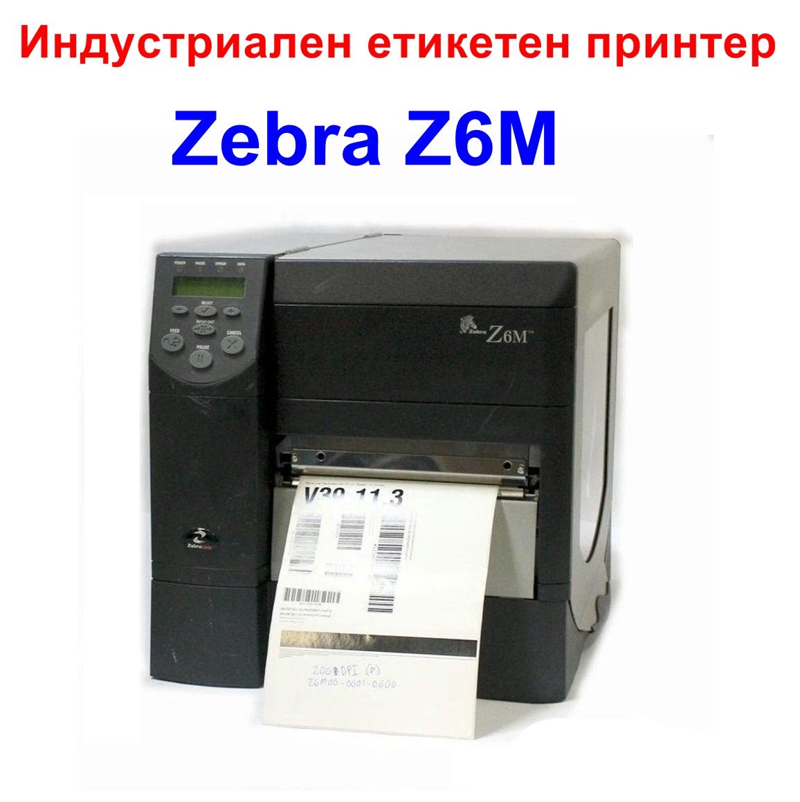Индустриален етикетен принтер Zebra Z6M(дефект1)