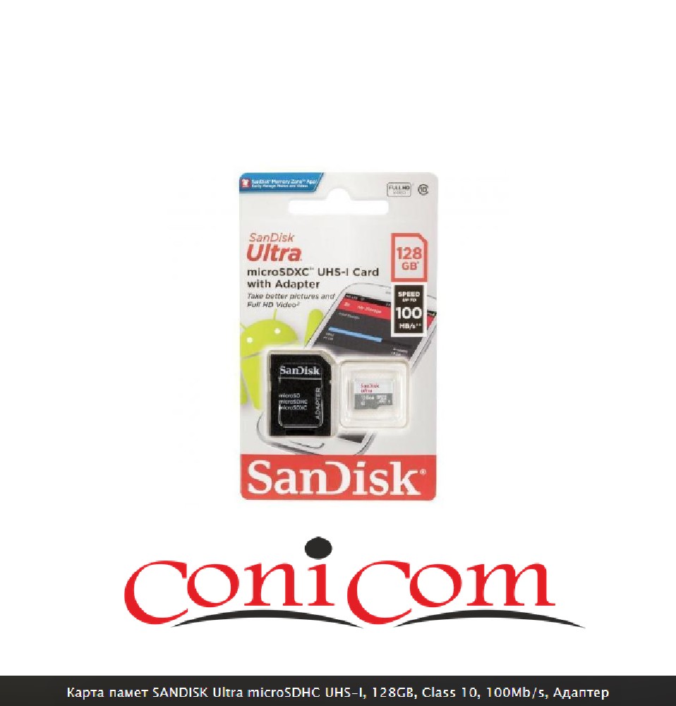 Карта памет 128 GB SanDisk Ultra microSDXC Adapt