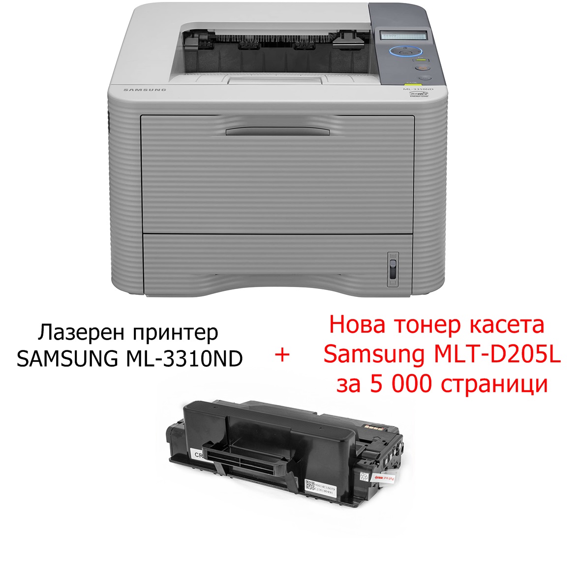 Лазерен принтер Samsung ML-3310ND+Тонер касета
