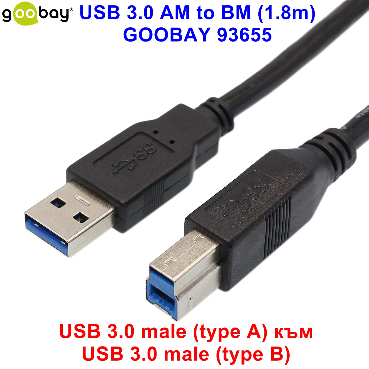 USB 3.0 AM to BM (1.8m) GOOBAY 93655