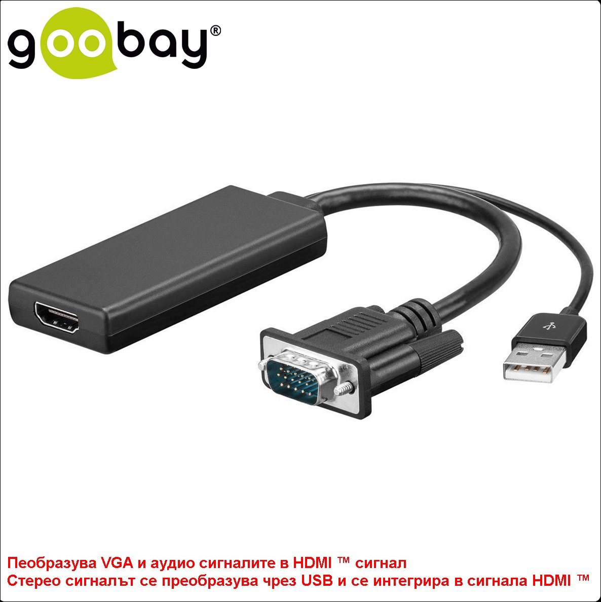VGA to HDM+(USB Audio) GOOBAY 67816