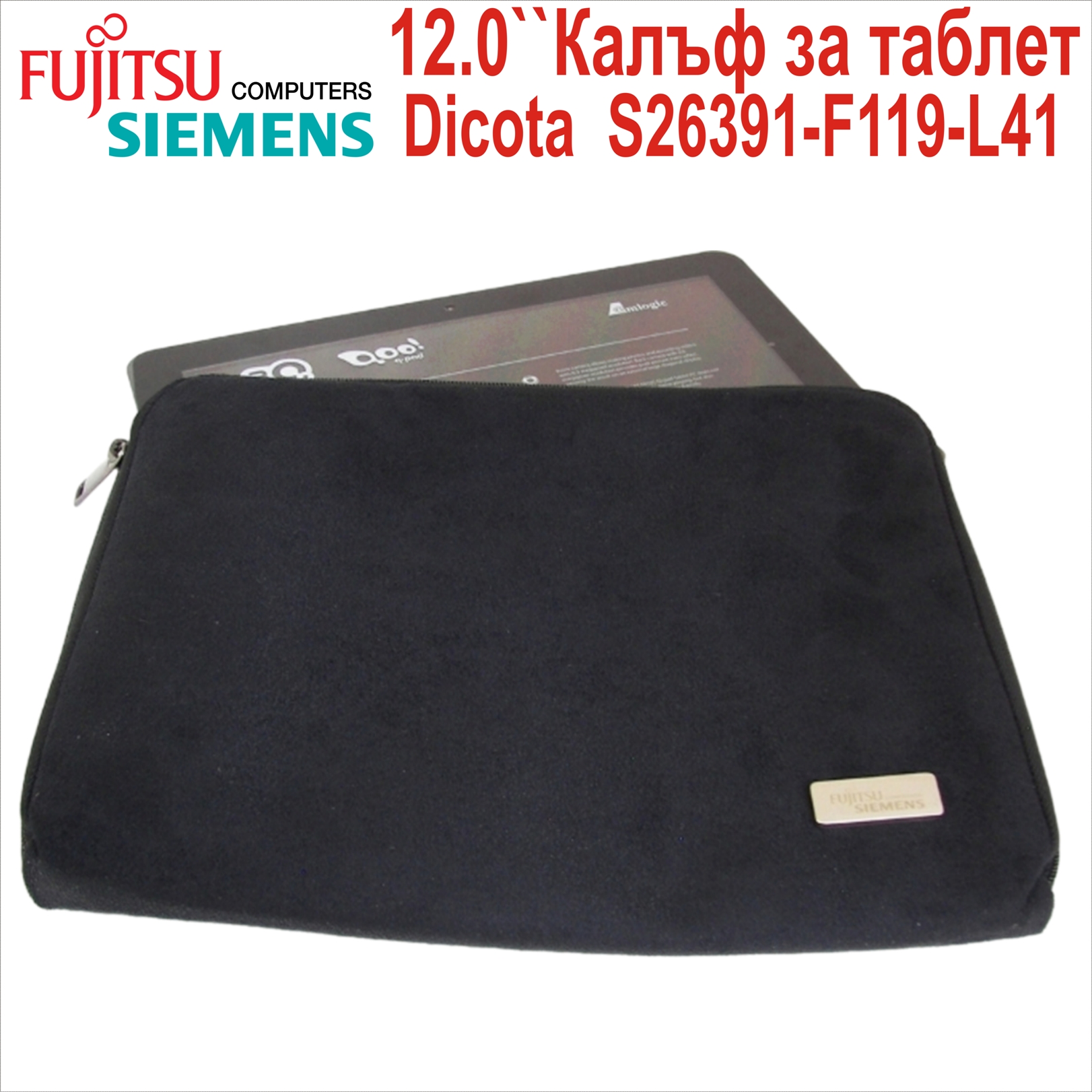 12.0``Калъф за таблет Fujitsu S26391-F119-L41