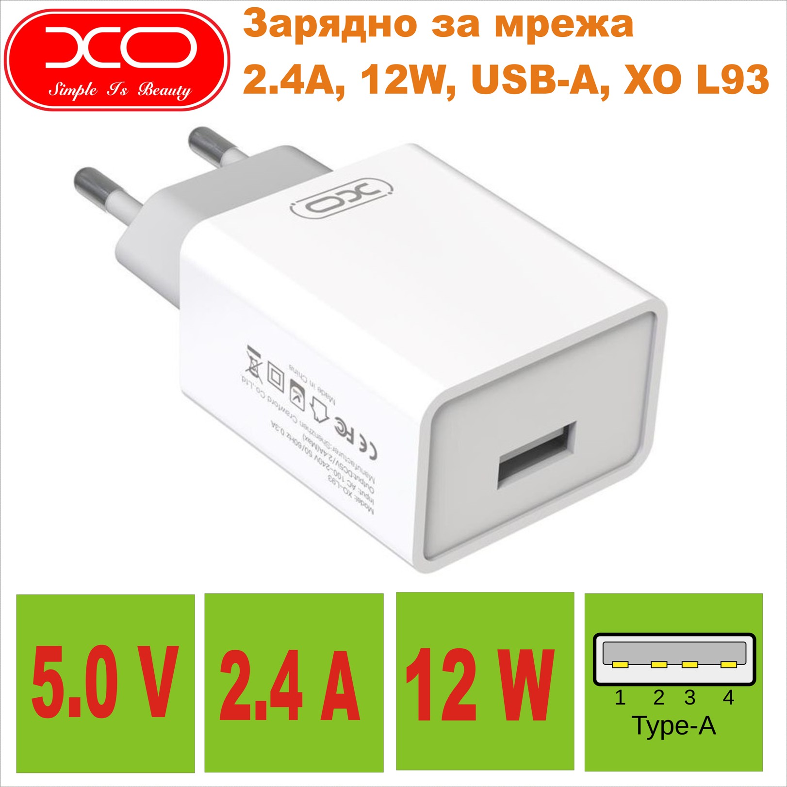 2.4A, 12W, USB-A, XO L93