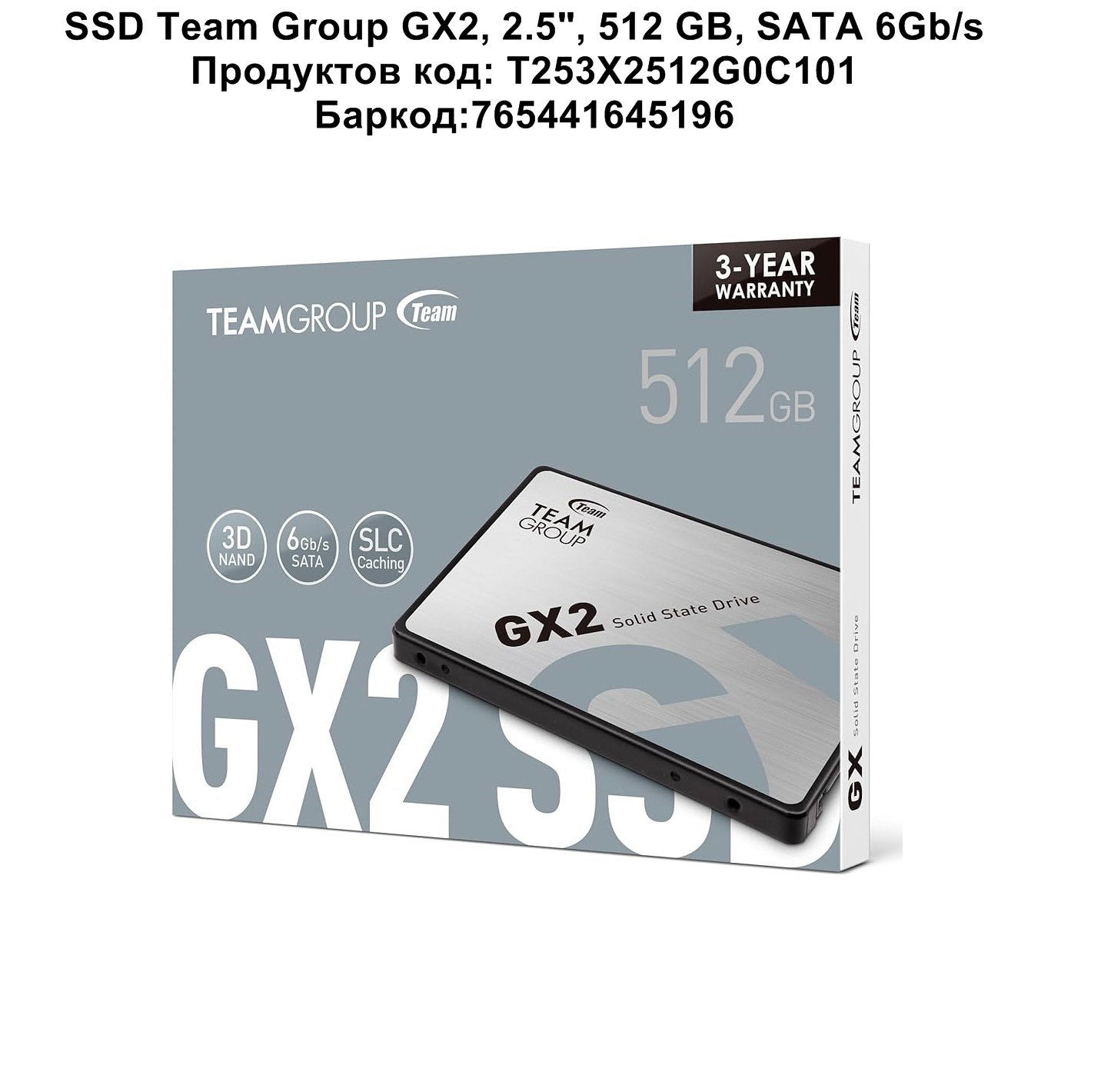 2.5”  512GB SSD Team Group GX2