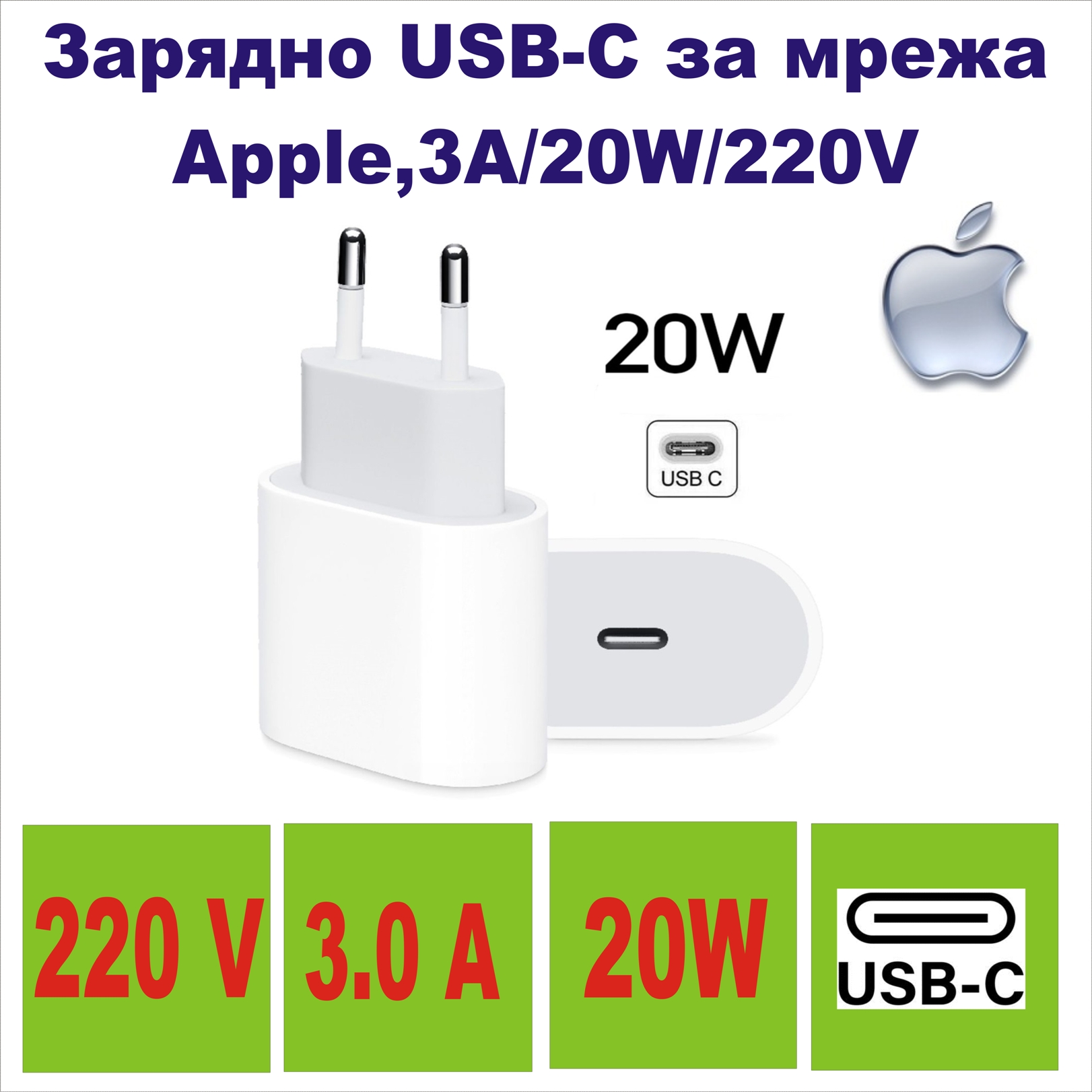 3.0A, 20W, USB-C, Apple 0194252157022