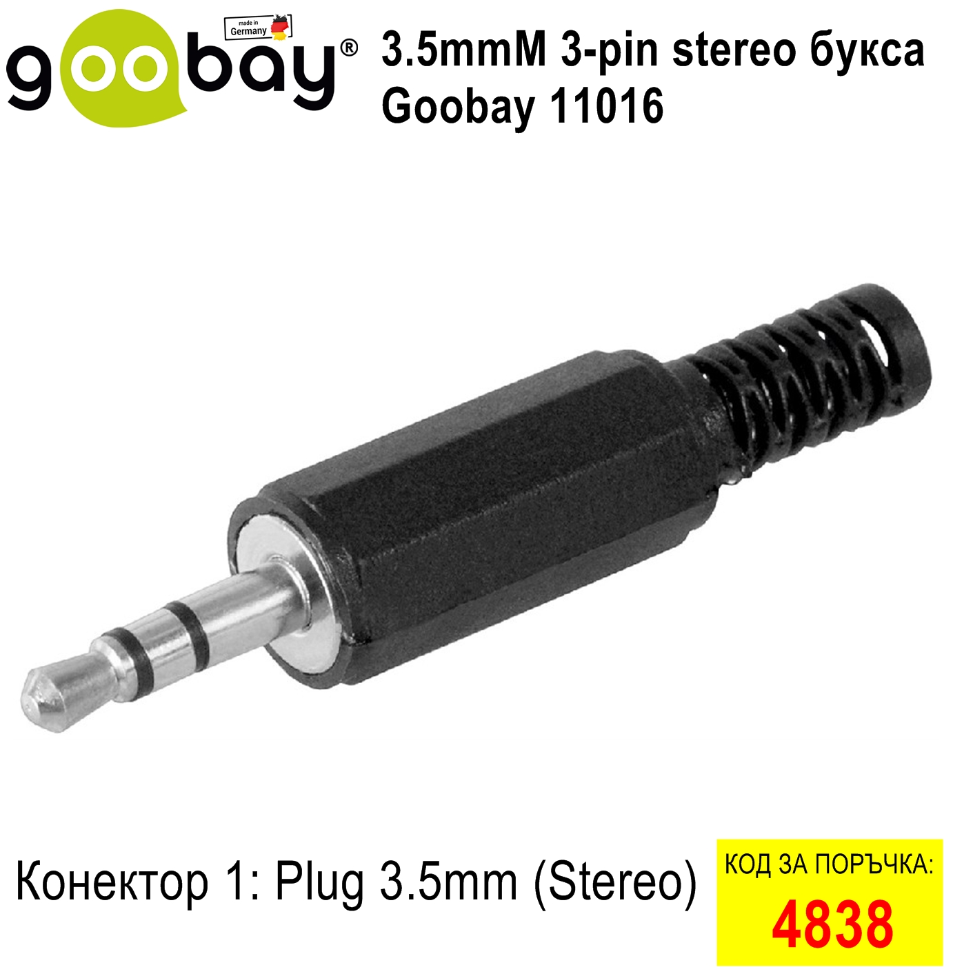 3.5mmM 3-pin stereo букса Goobay 11016 (10бр)