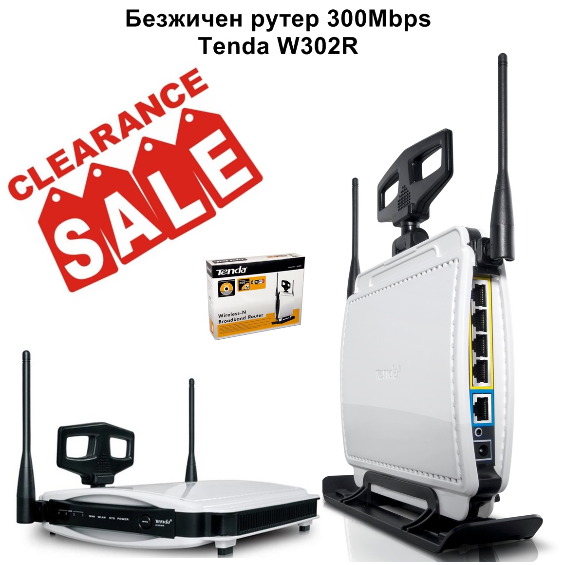 300Mbps Tenda W302R Безжичен рутер