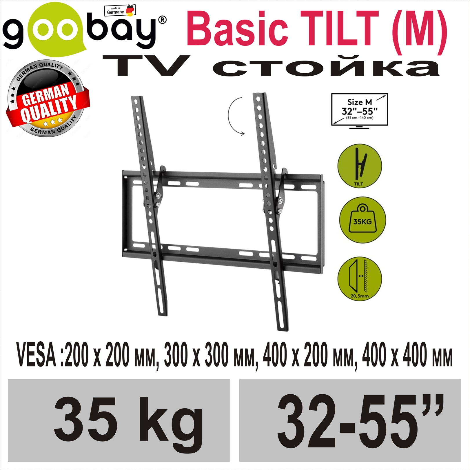 32-55“ TV стойка 35 kg (GOOBAY 49731)
