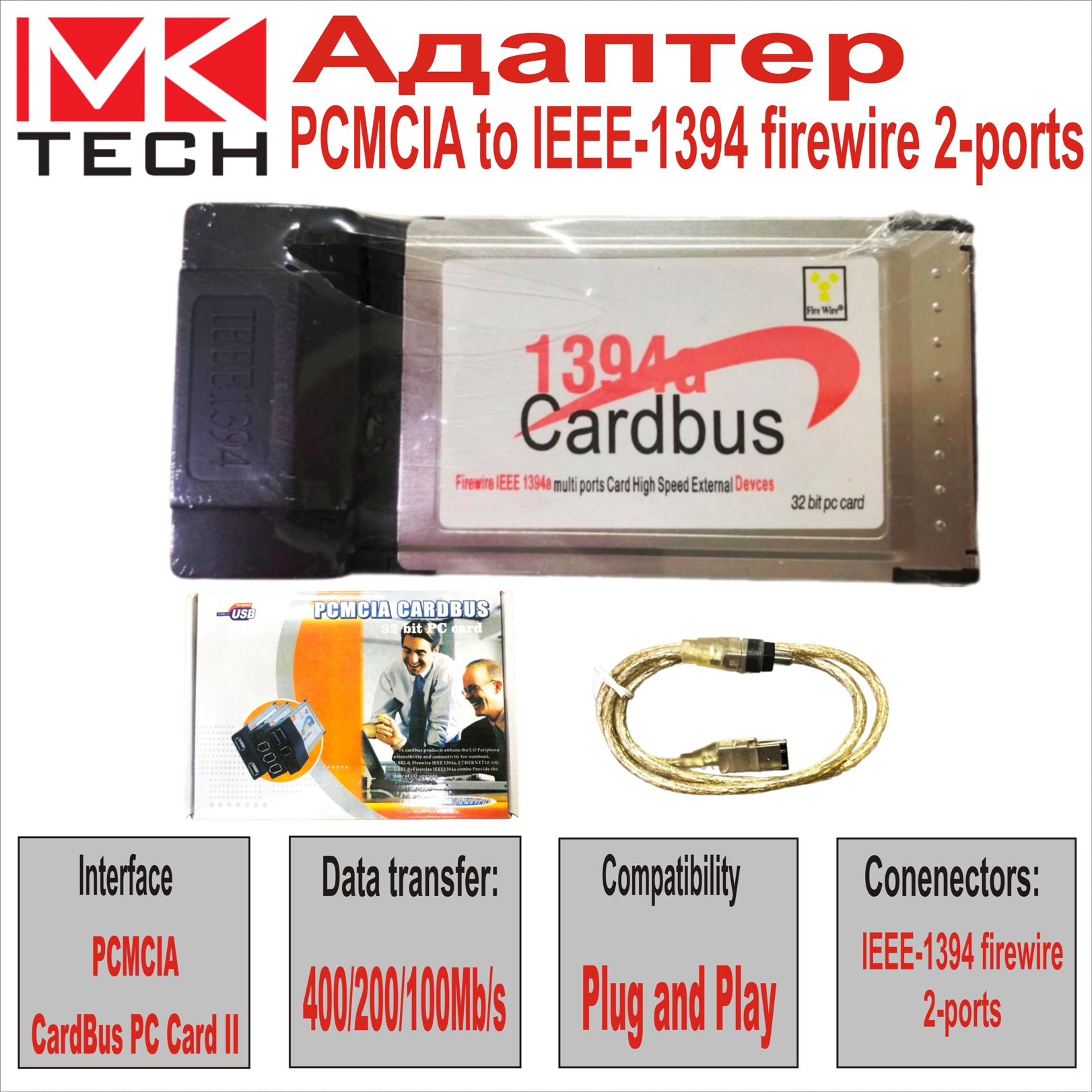 Адаптер PCMCIA to IEEE-1394 firewire 2-ports