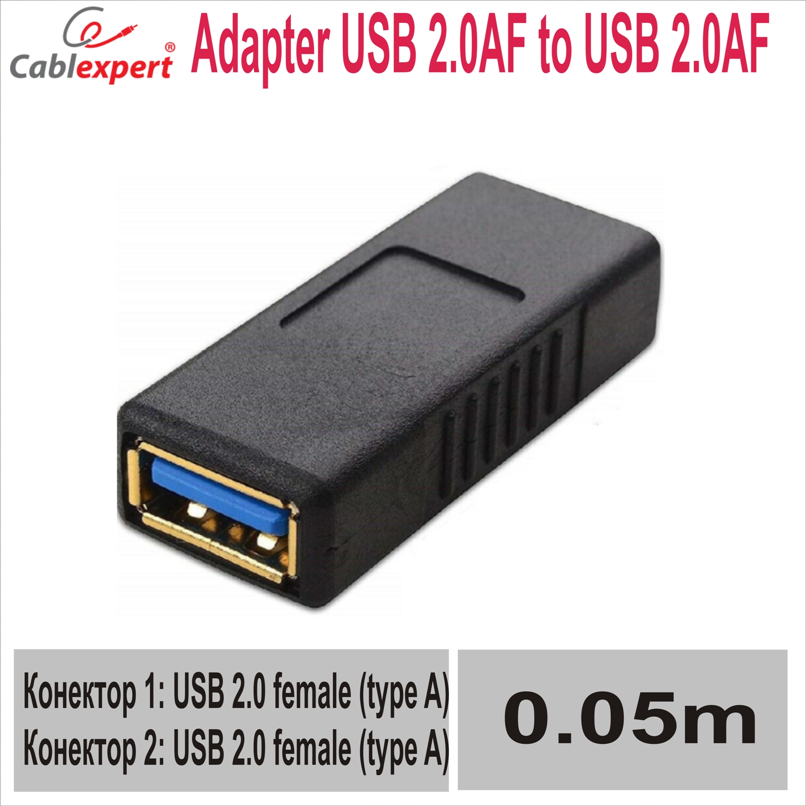 USB 2.0 удължител A-USB2-AMFF Cablexpert