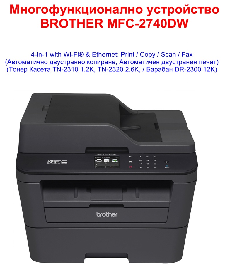 All-in-One Printer BROTHER MFC-2740DW