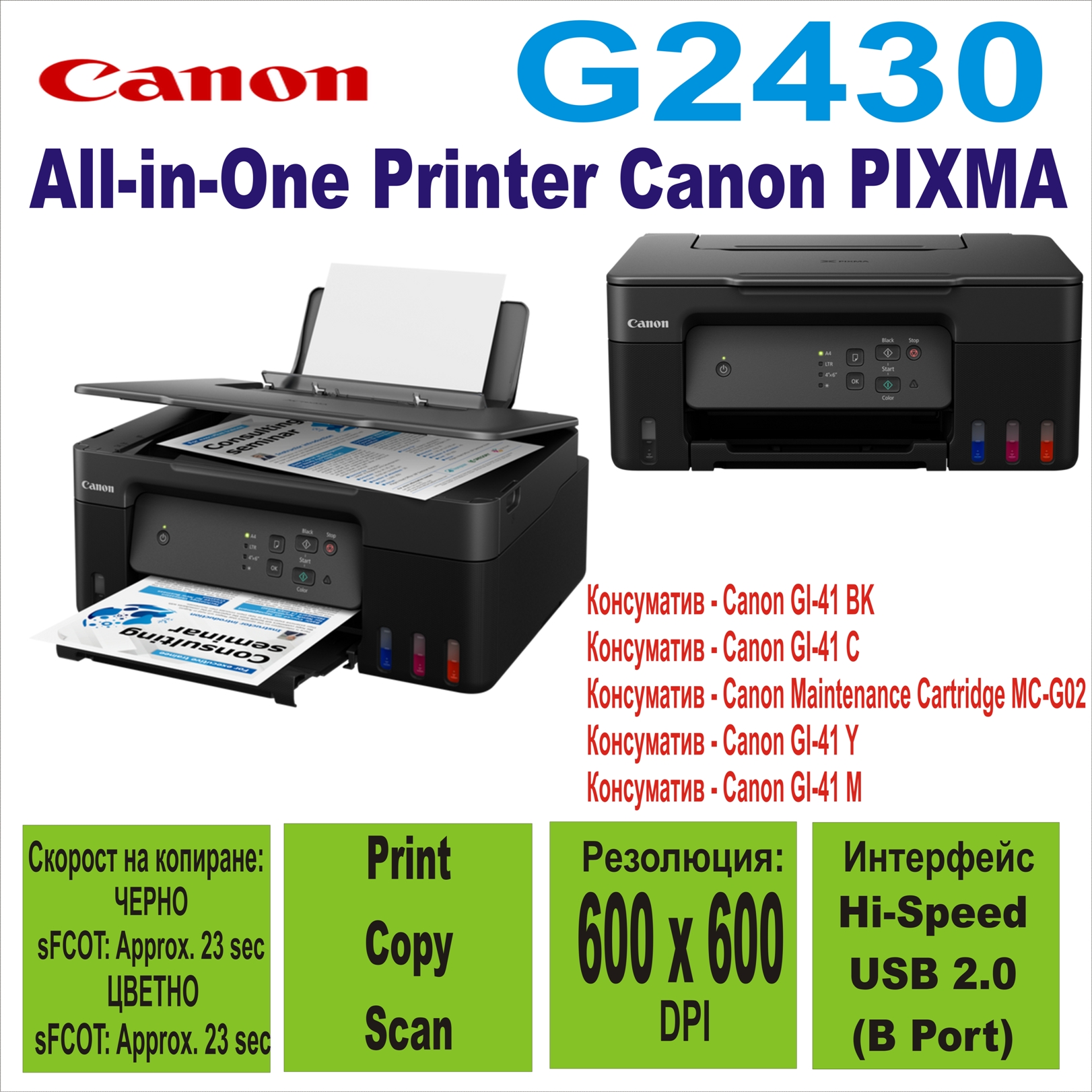 All-in-One Printer Canon PIXMA G2430