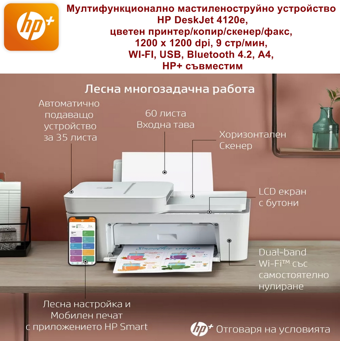 All-in-One Printer HP DeskJet  4120e