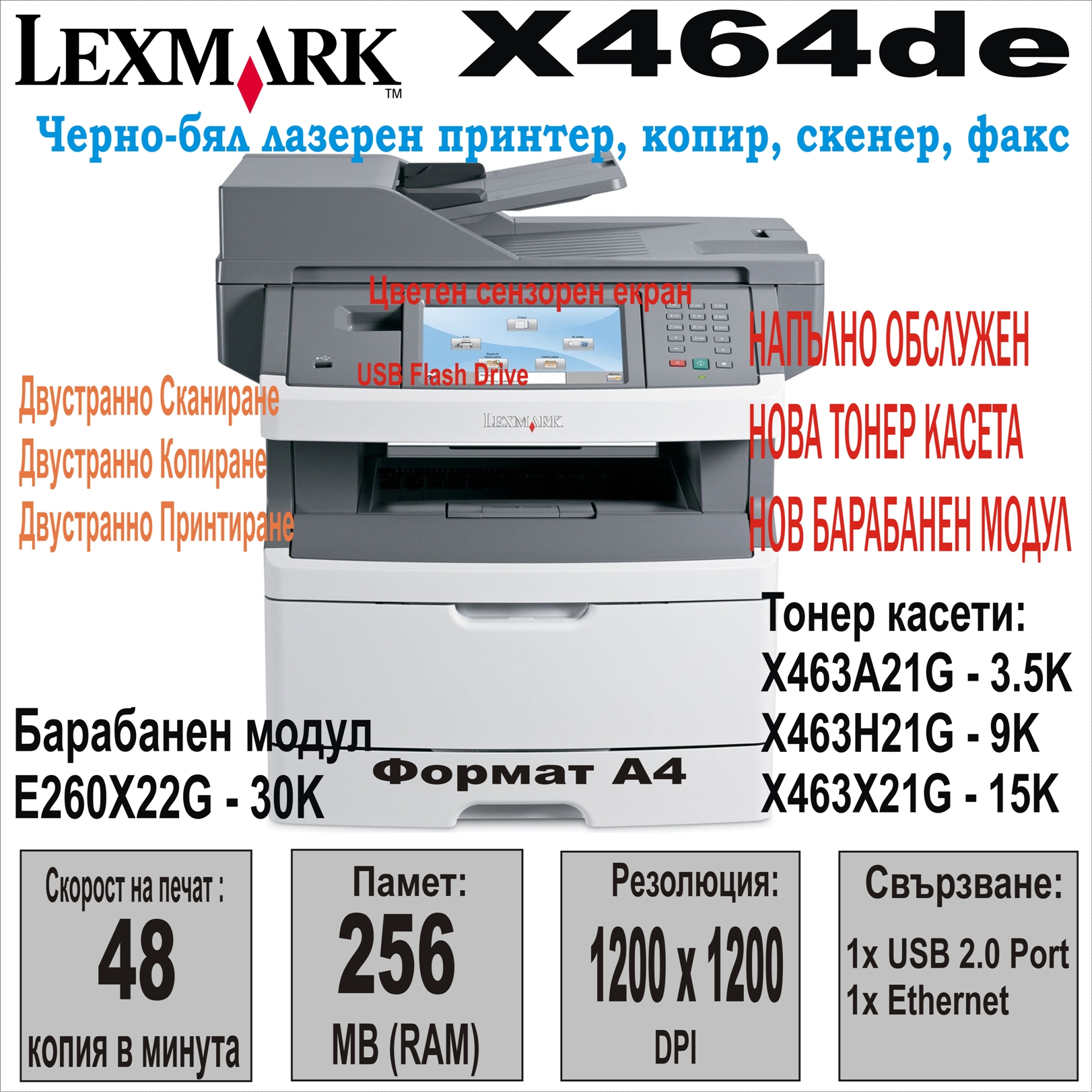 All-in-One Printer Lexmark X464DE