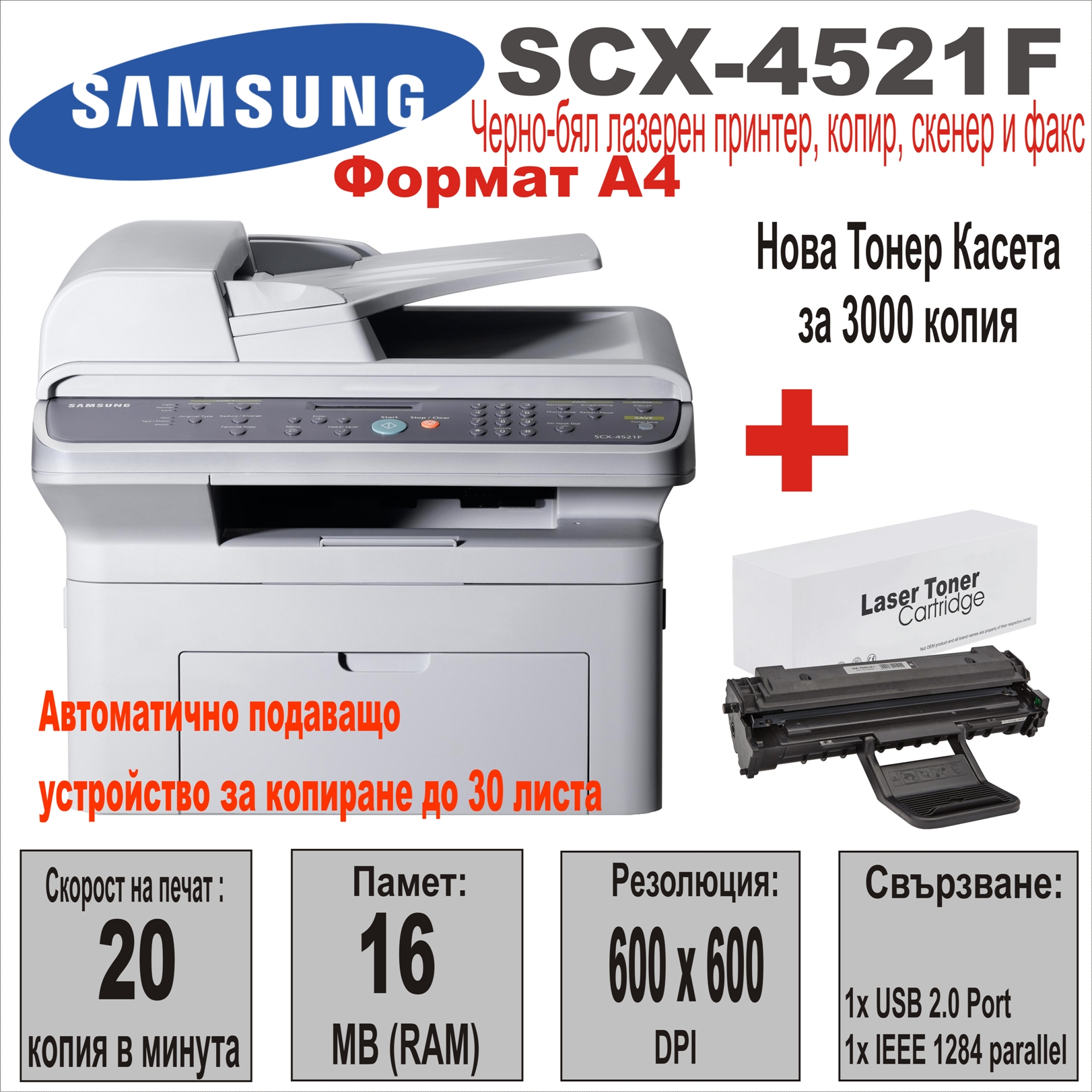 All-in-One Printer Samsung SCX-4521F