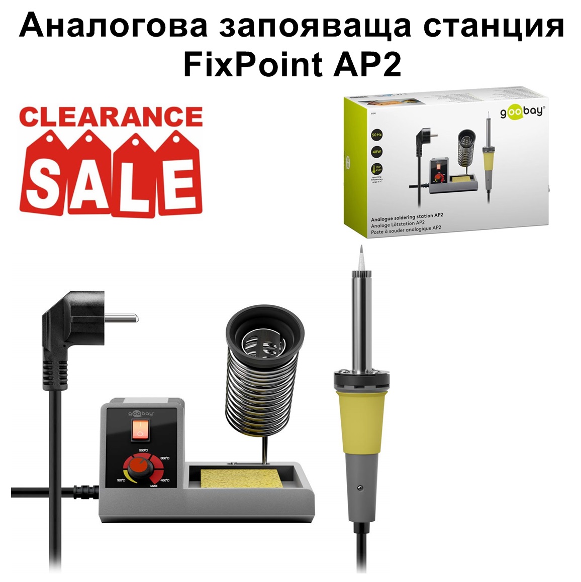 Аналогова запояваща станция FixPoint AP2, 51091