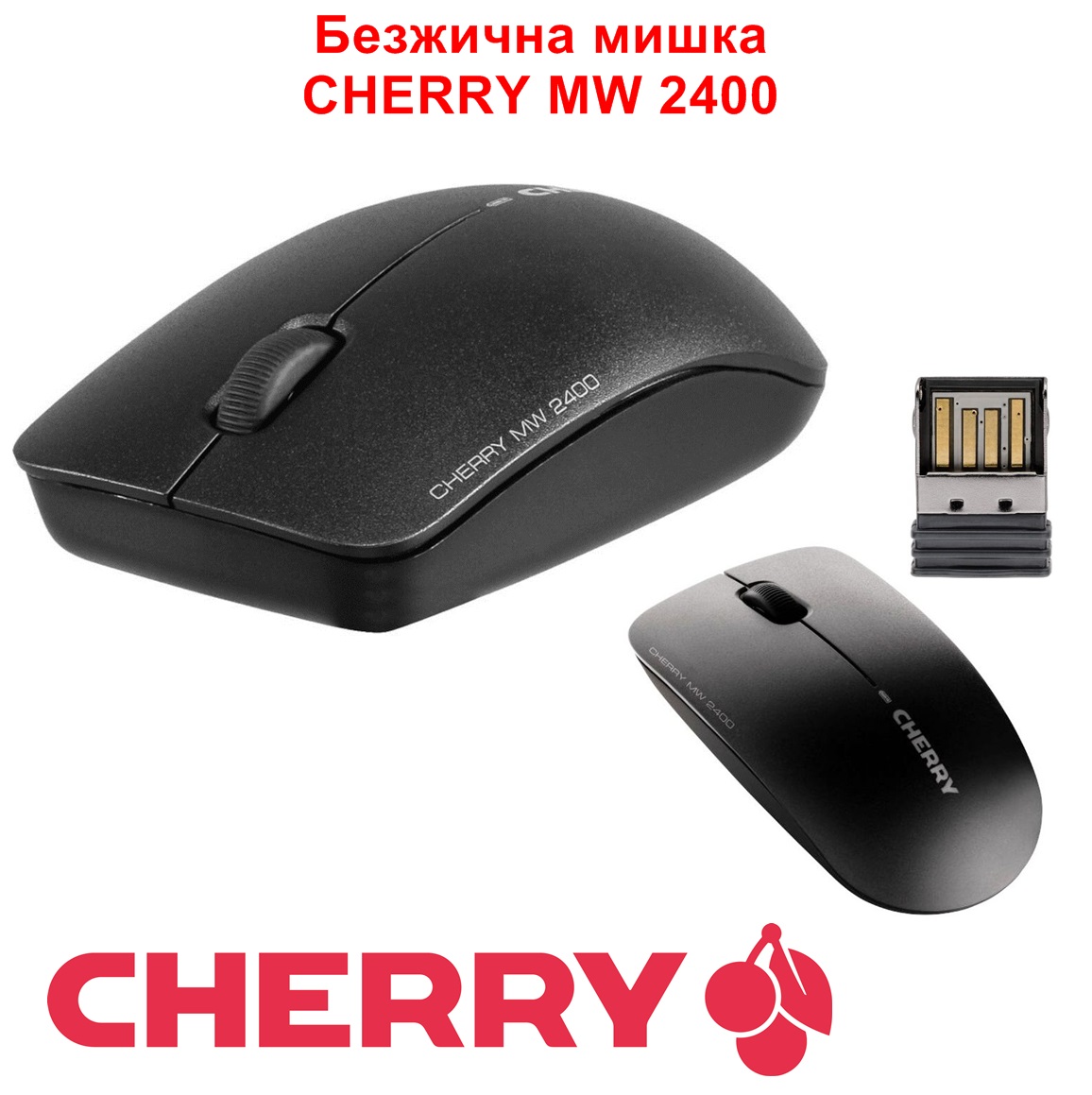 Безжична мишка CHERRY MW 2400