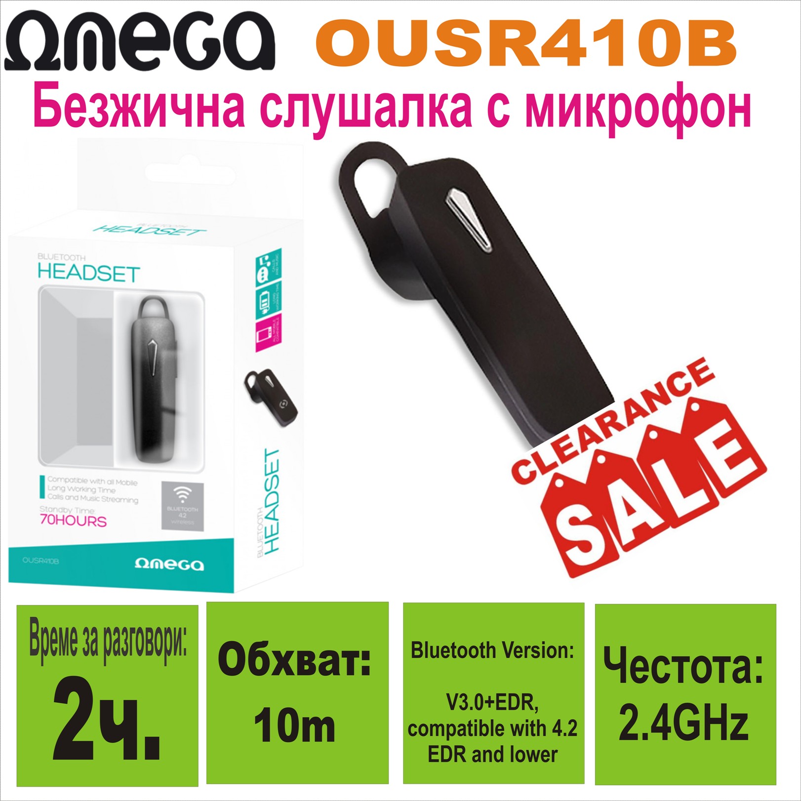 Безжично хендсфри Omega OUSR410B Bluetooth v4.2