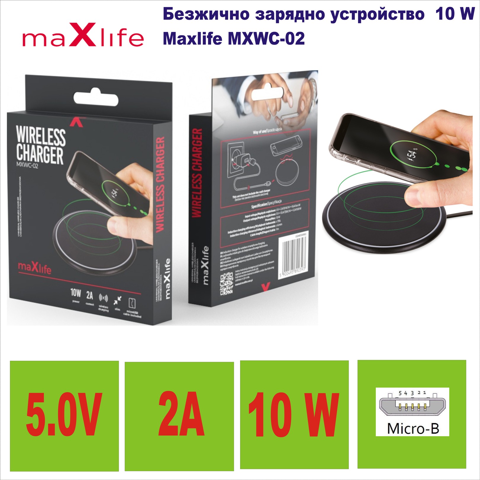 Безжично зарядно устройство  10 W Maxlife