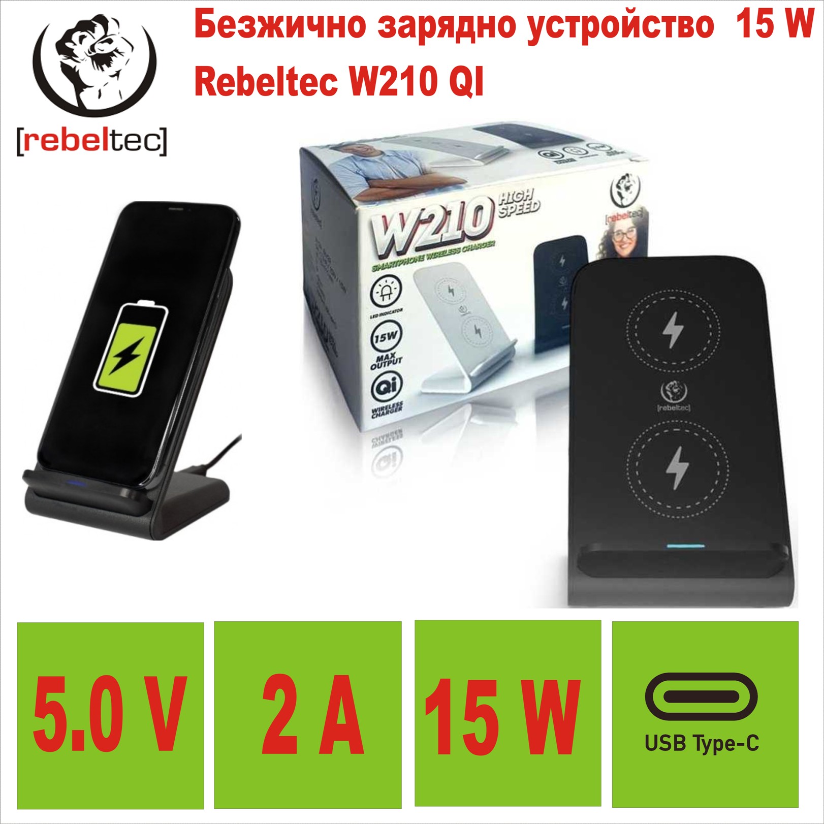 Безжично зарядно устройство  15 W Rebeltec W210