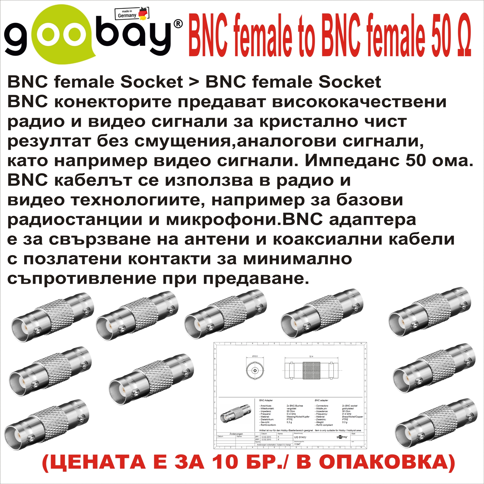 BNC female to BNC female GOOBAY 11347, 50 Ohm
