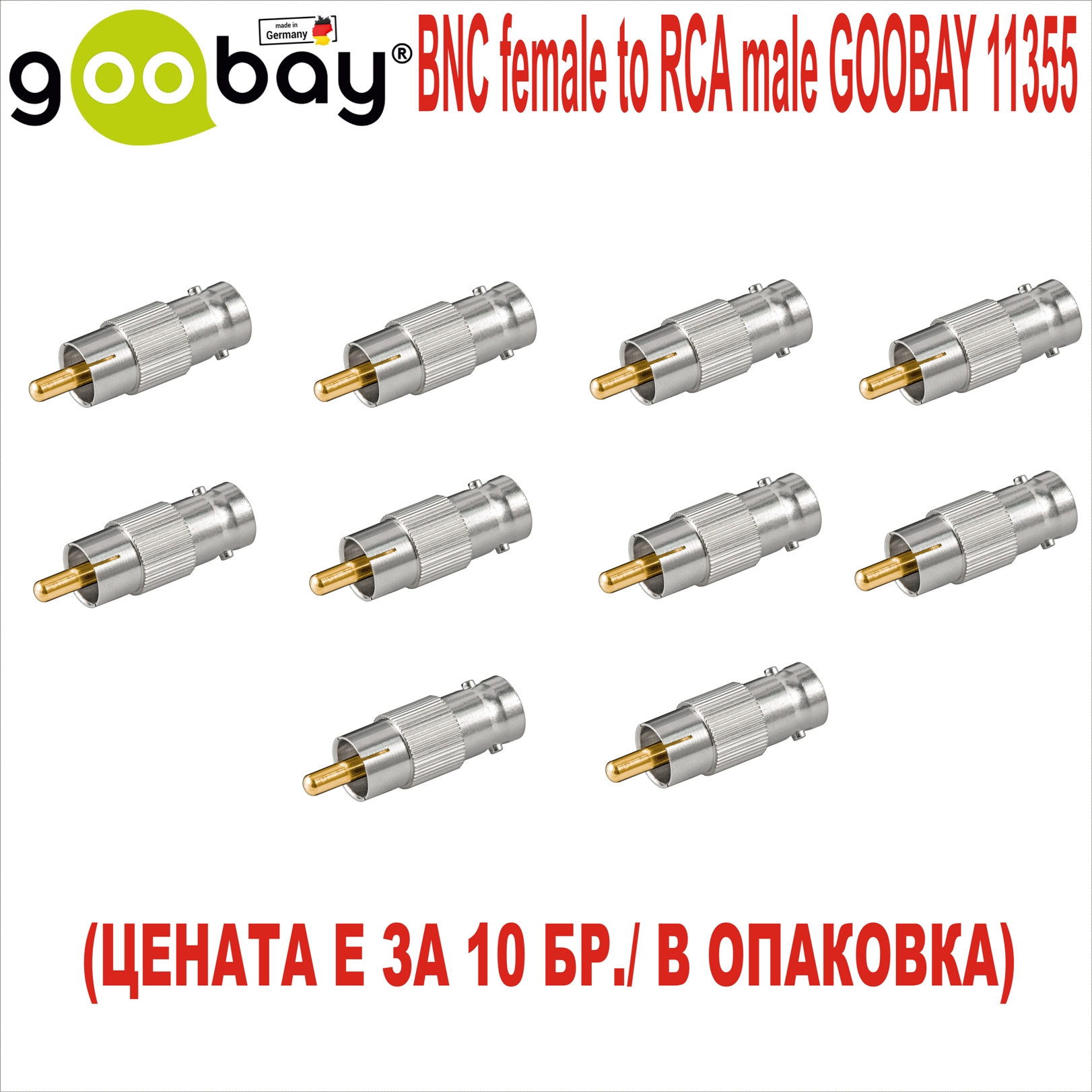 BNC female to RCA male GOOBAY 11355 10бр. в оп.