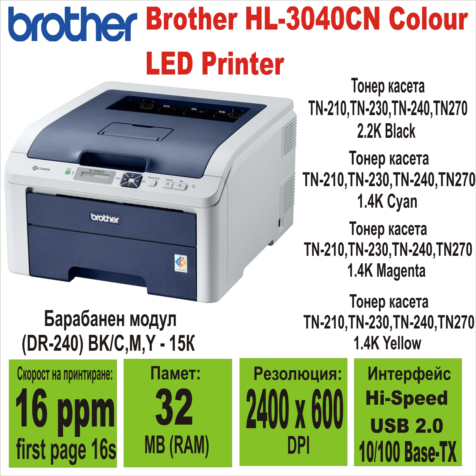 Brother HL 3040CN Colour LED Printer
