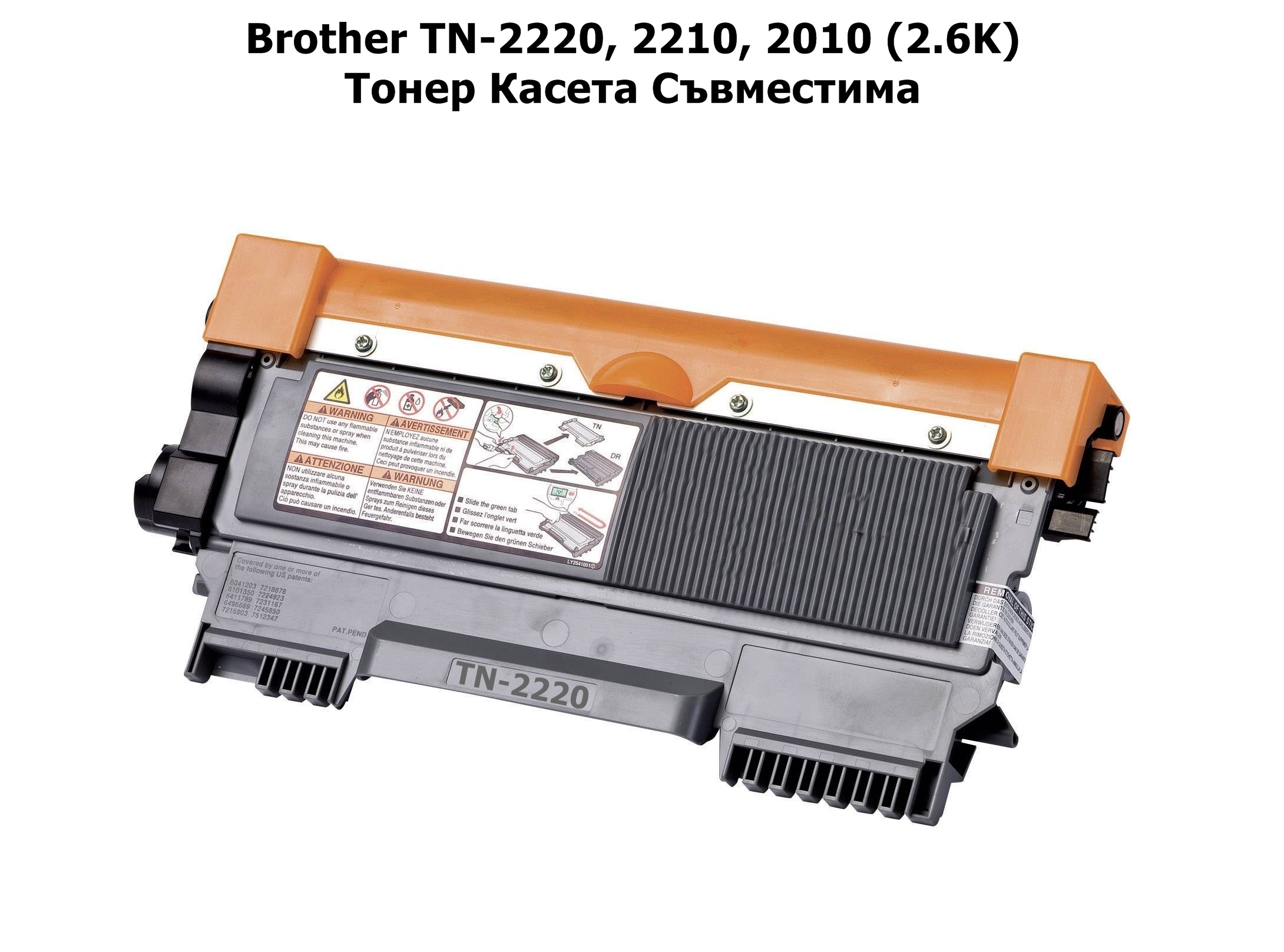 Brother TN-2220/2210/2010 (2.6K) White Box