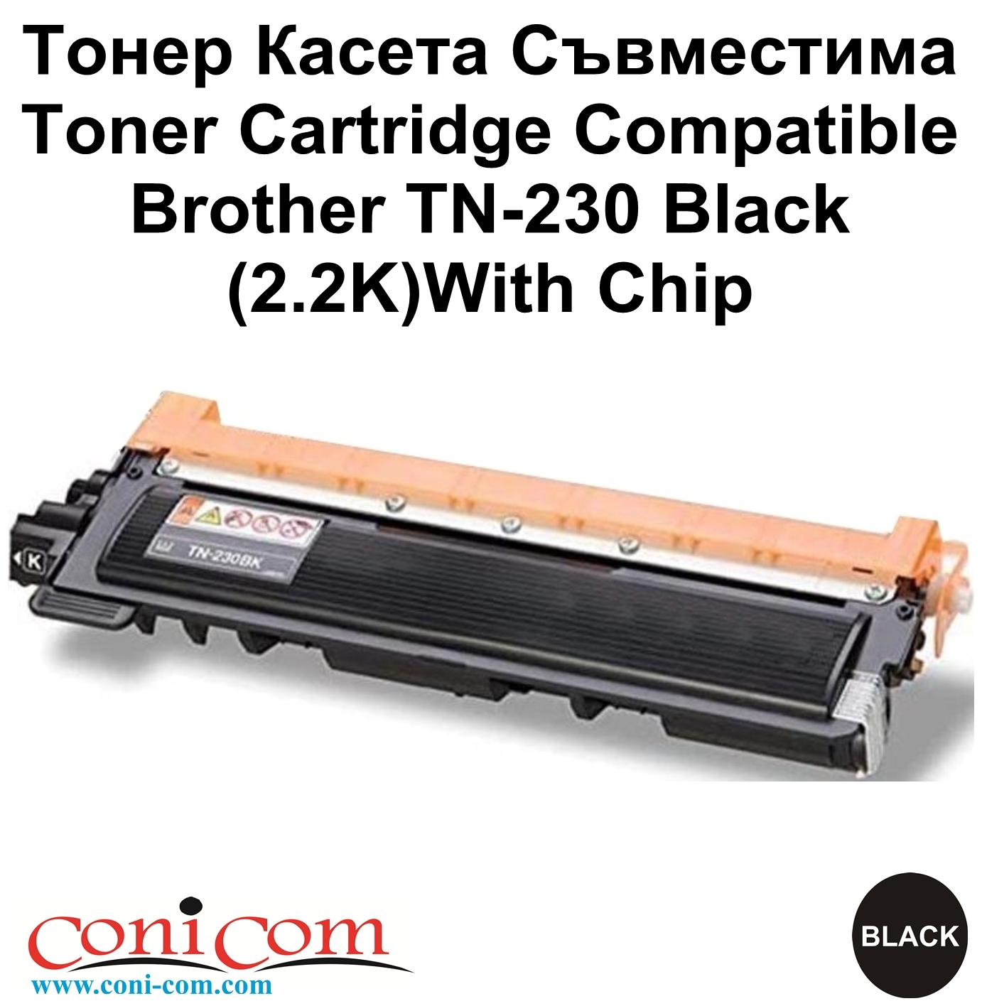 Brother TN-230,TN-210,TN-240,TN-270 Black 2.2K