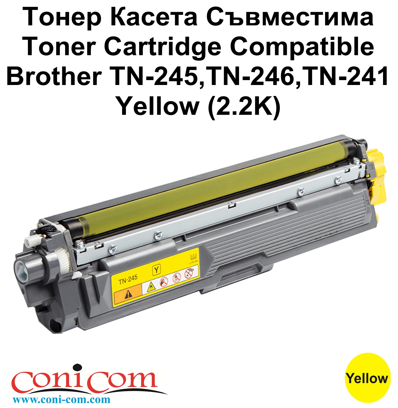 Brother TN-245  TN-246, TN-241 Yellow (2.2K)