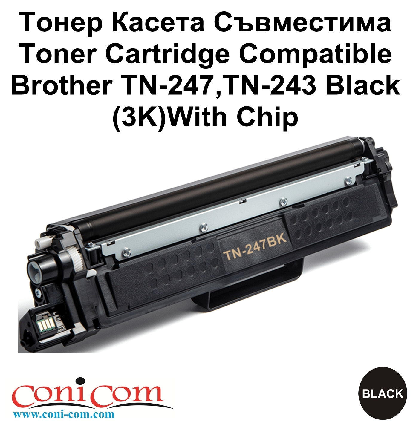 Brother TN-247, TN-243 Black (3K) Съвместима