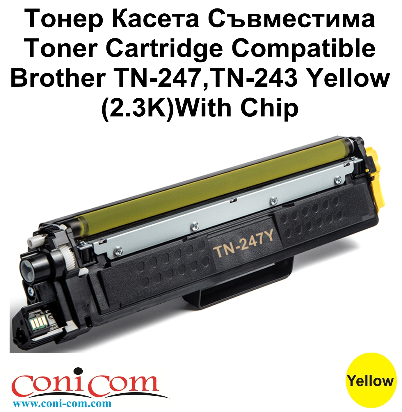 Brother TN-247, TN-243 Yellow (2.3K) Съвместима