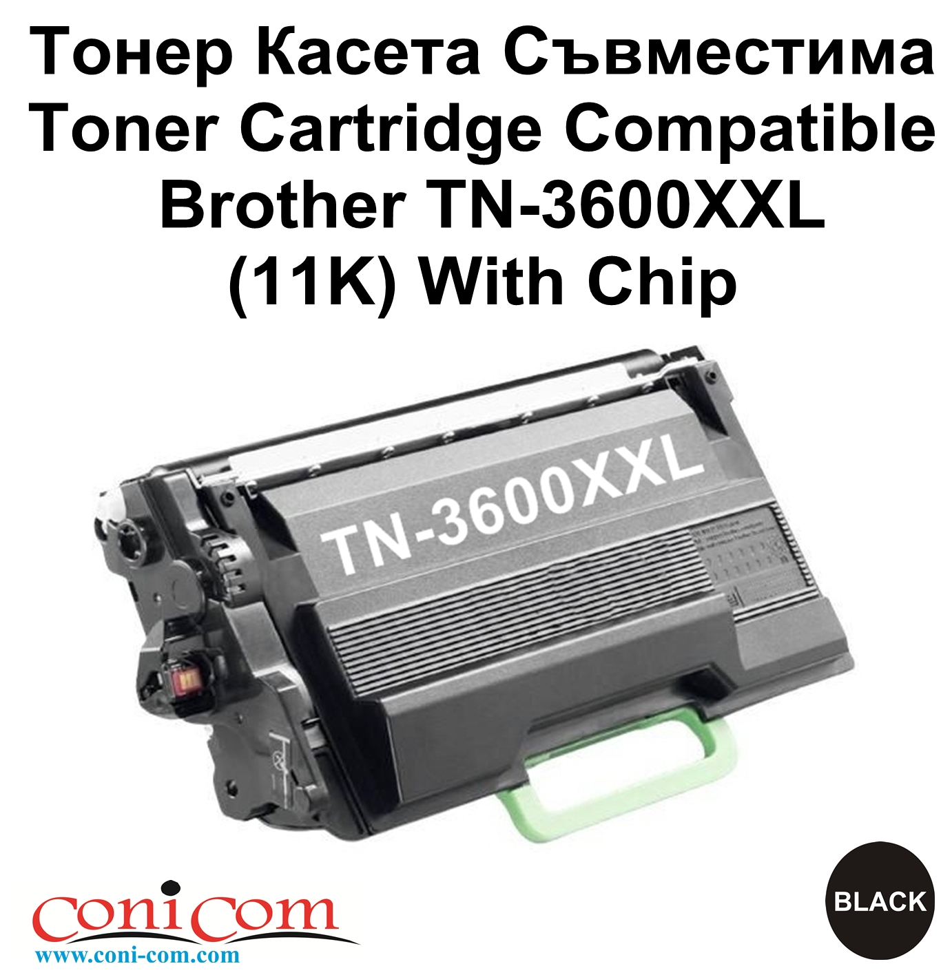 Brother TN-3600XXL (11K) с чип Съвместима