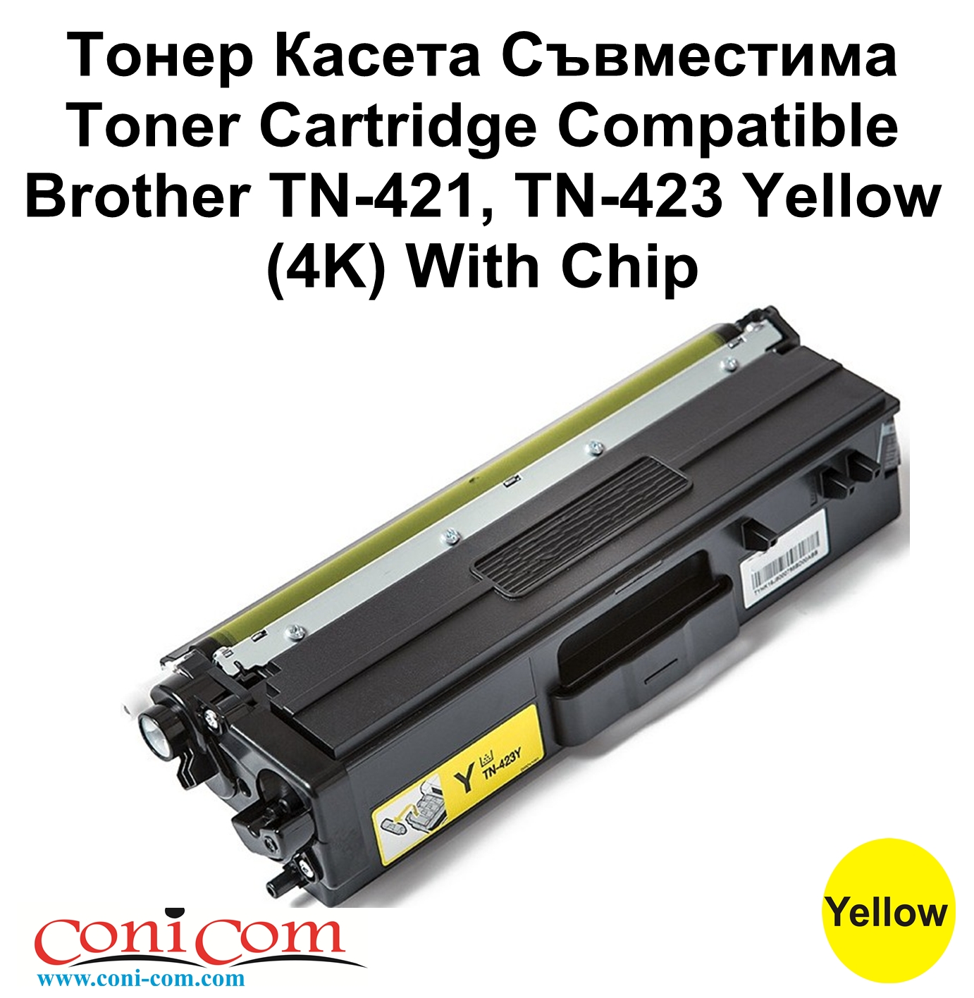 Brother TN-421, TN-423 Yellow (4K)Compatible
