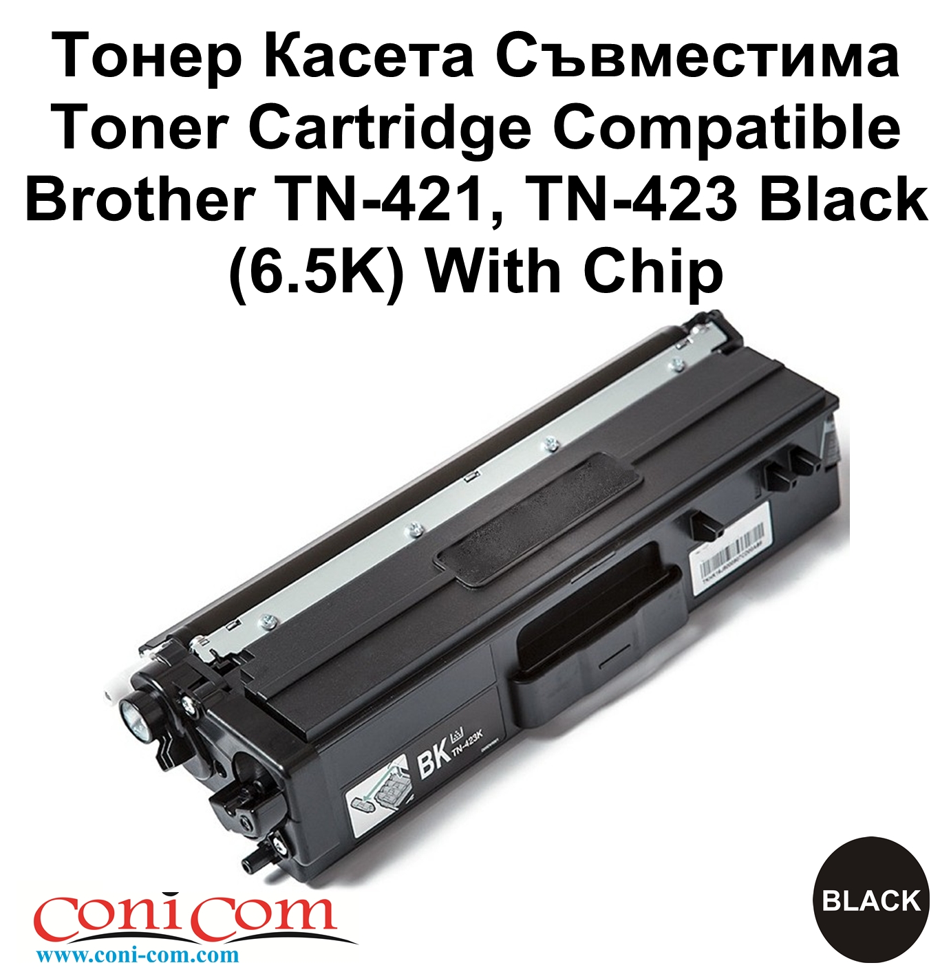 Brother TN-421, TN-423 Black  (6.5K) With Chip
