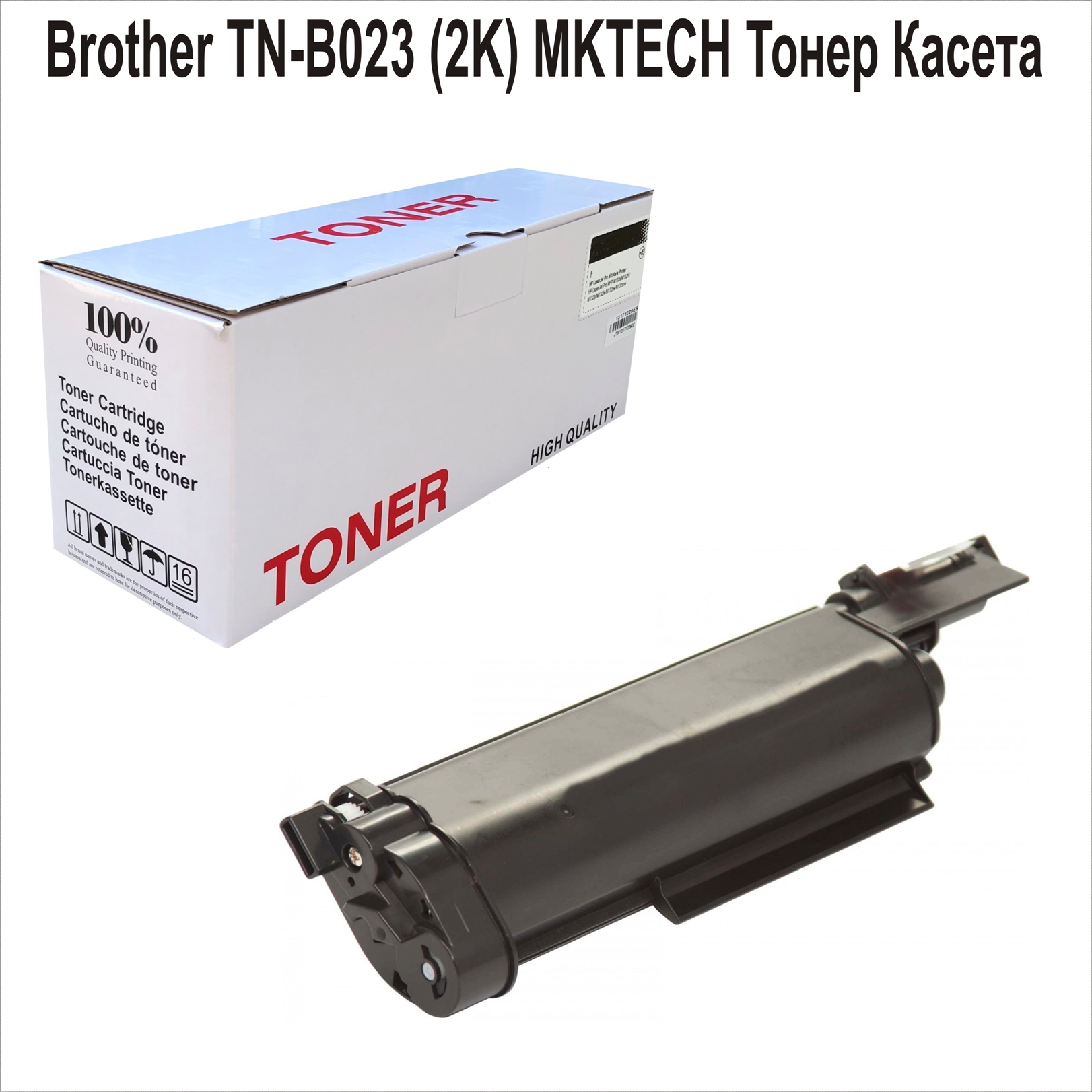 Brother TN-B023 (2K) MKTECH Тонер Касета