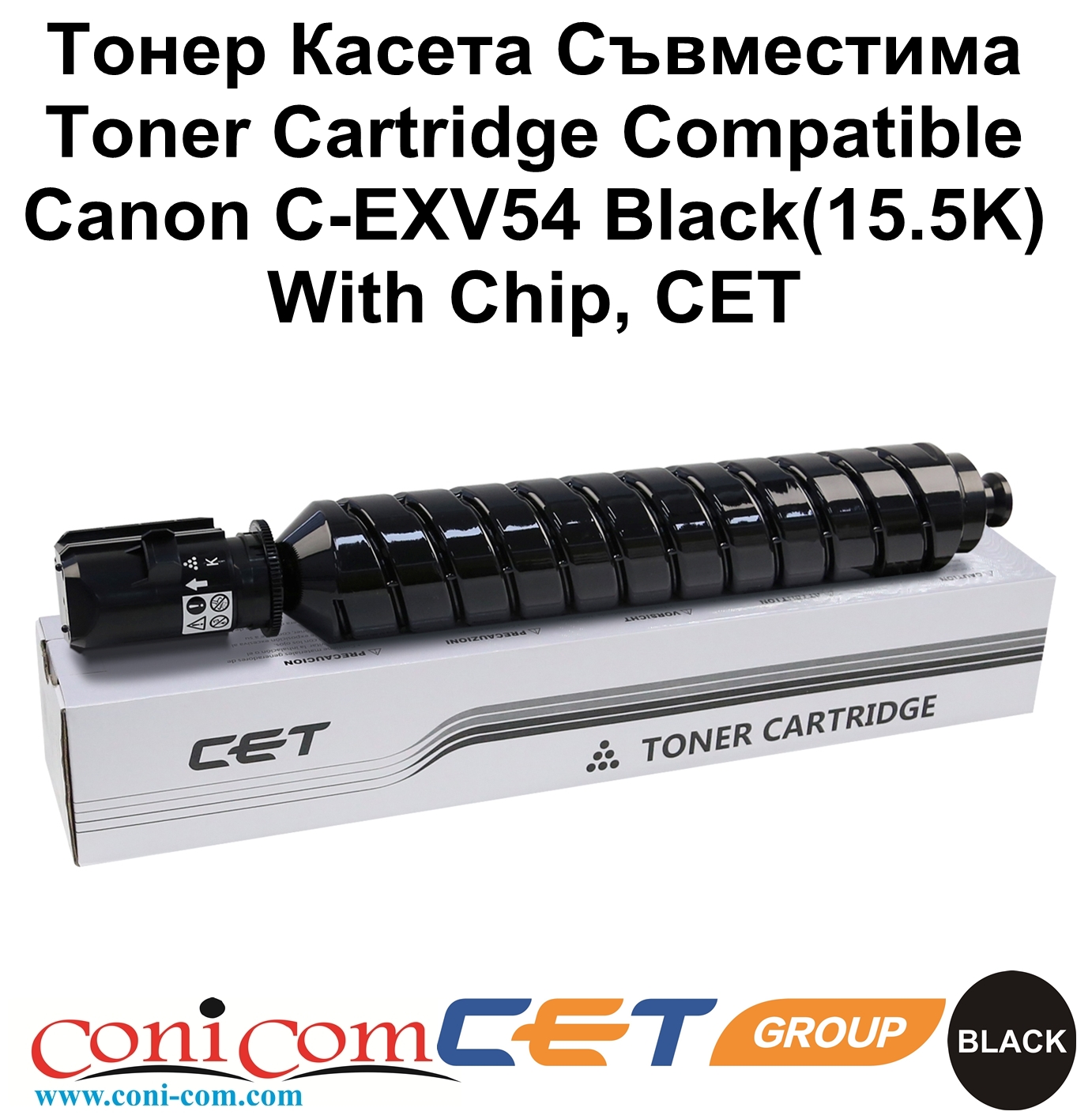 Canon C-EXV54 Black(15.5K) With Chip, CET