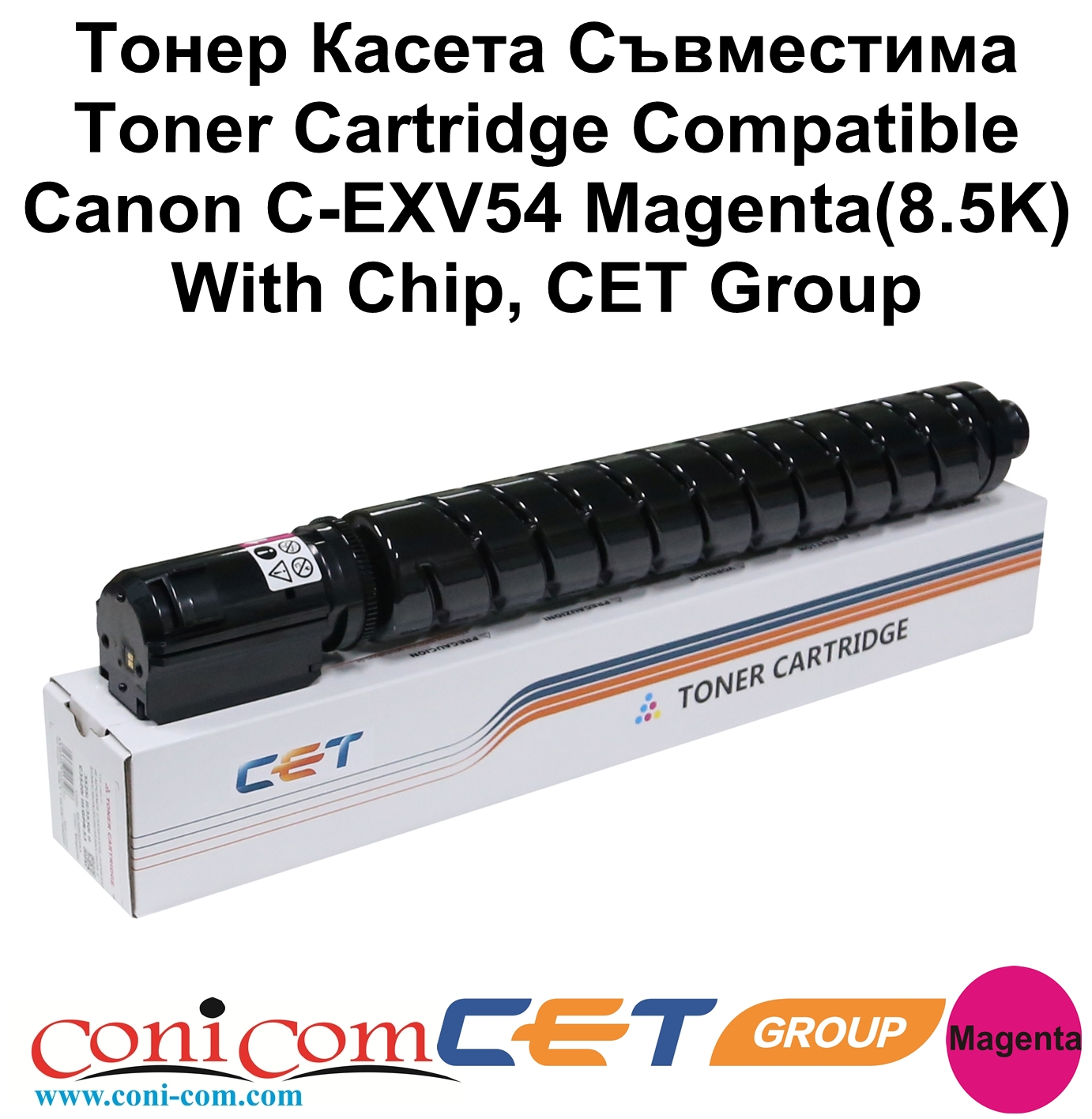 Canon C-EXV54 Magenta(8.5K) With Chip, CET