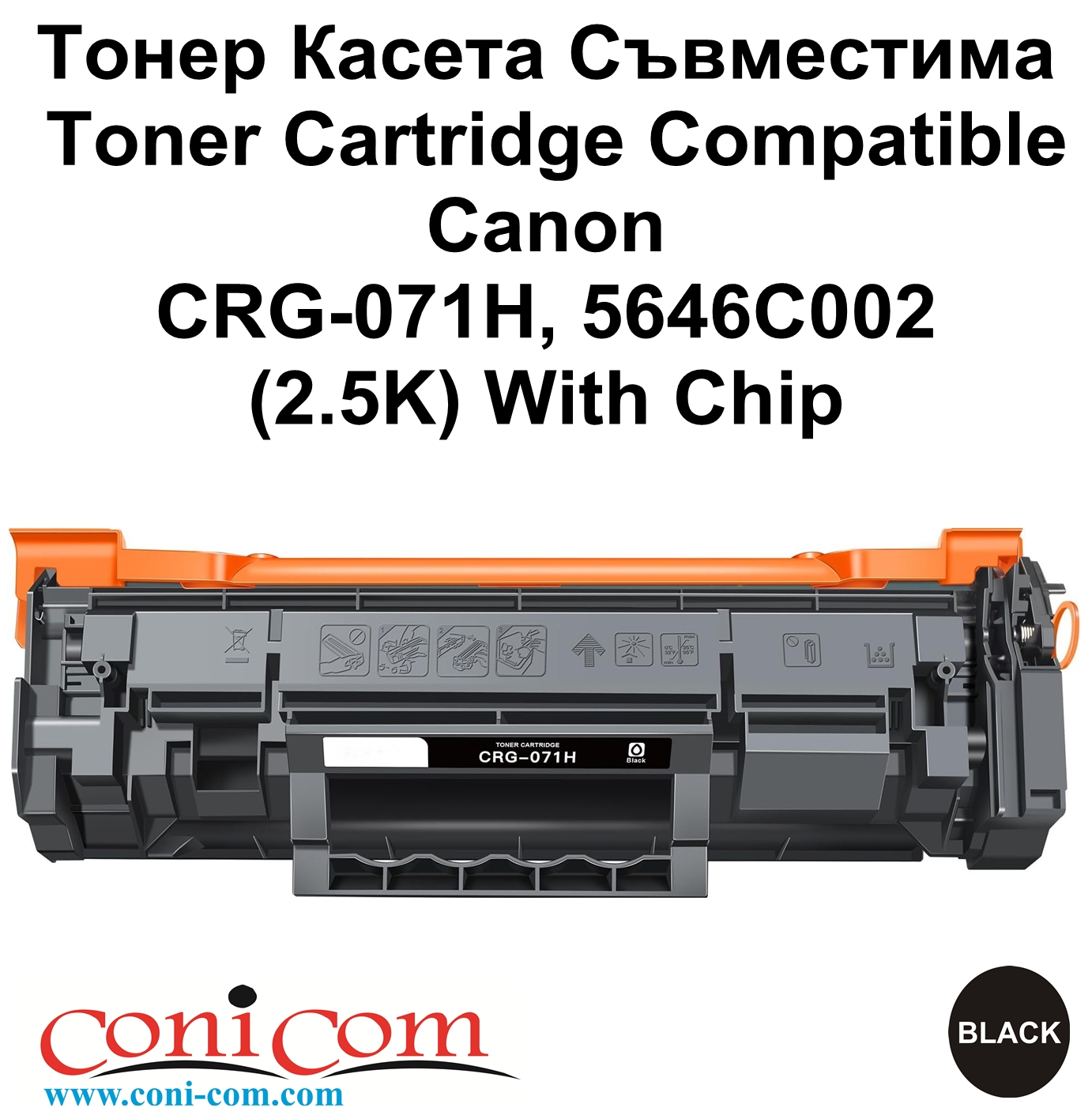 Canon CRG-071H, 5646C002 (2.5K) With Chip Съ-ма
