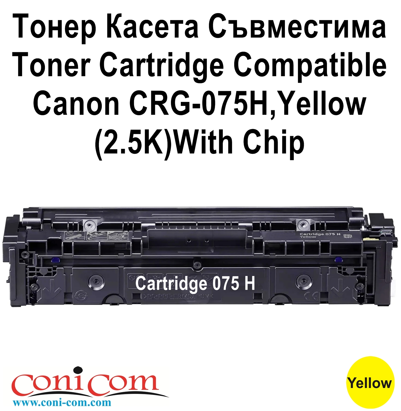 Canon CRG-075H,Yellow(2.5K)With Chip,Comp.