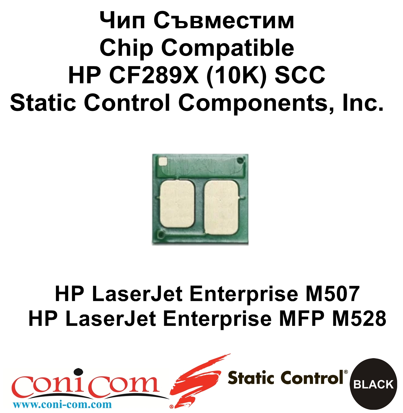 Чип HP CF289X (10K) SCC