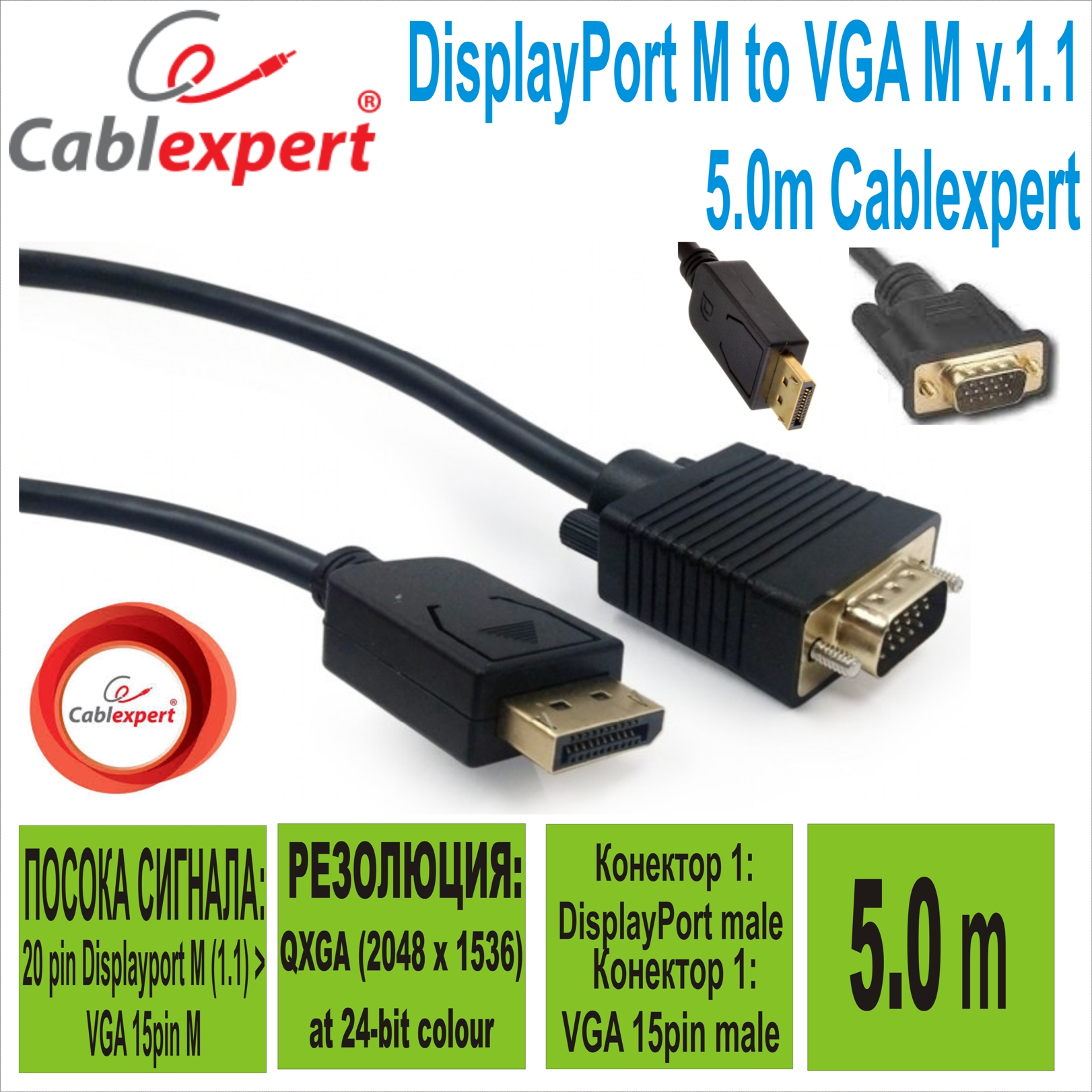 DisplayPort M to VGA M v.1.1 5.0m Cablexpert