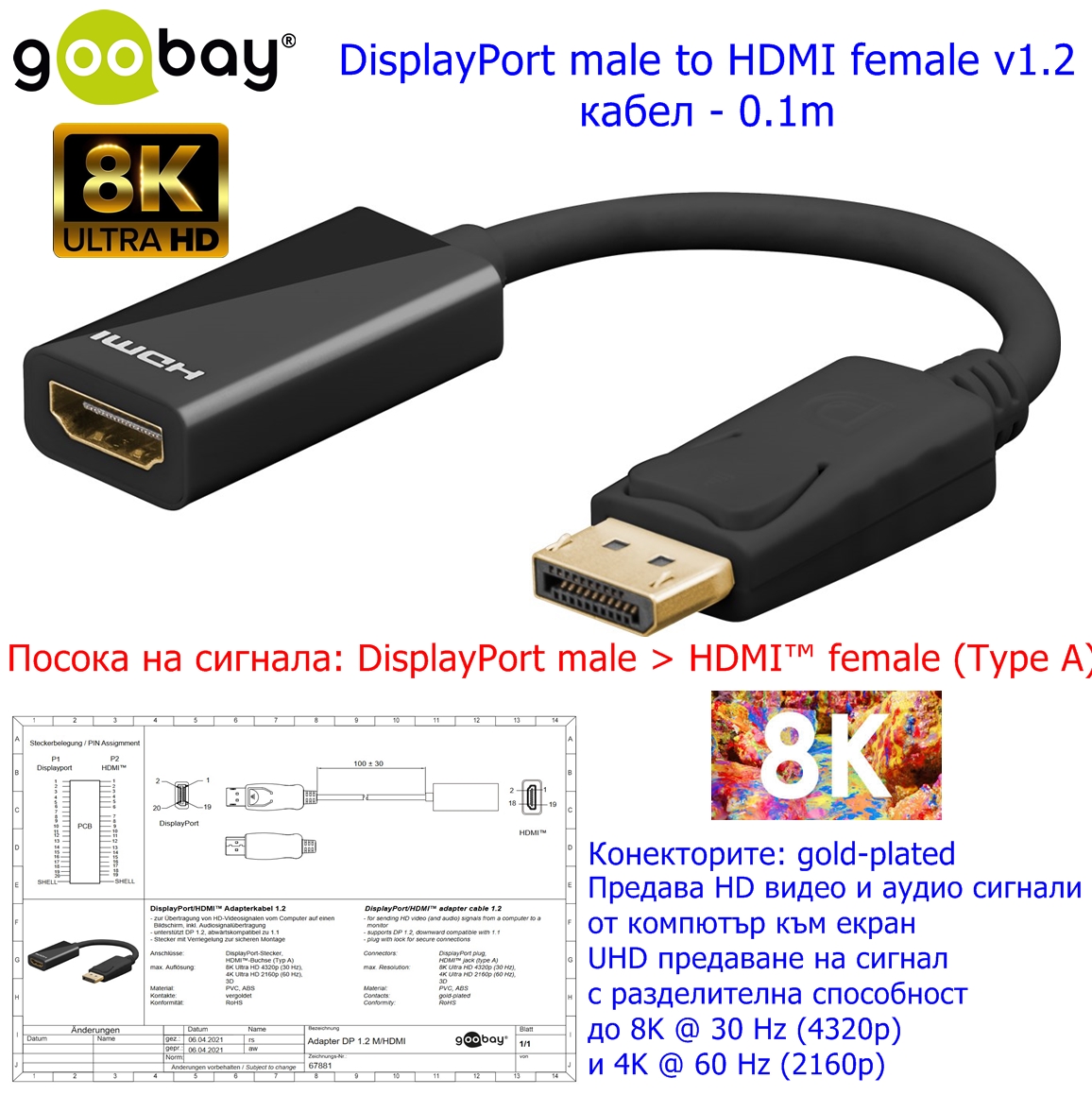 DisplayPort male to HDMI female v1.2/0.1m Goobay