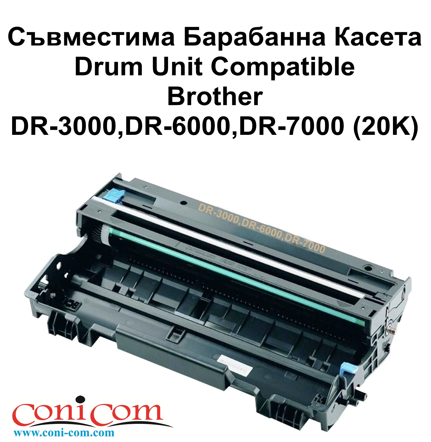 Drum Unit Brother DR-3000,DR-6000,DR7000(20K)
