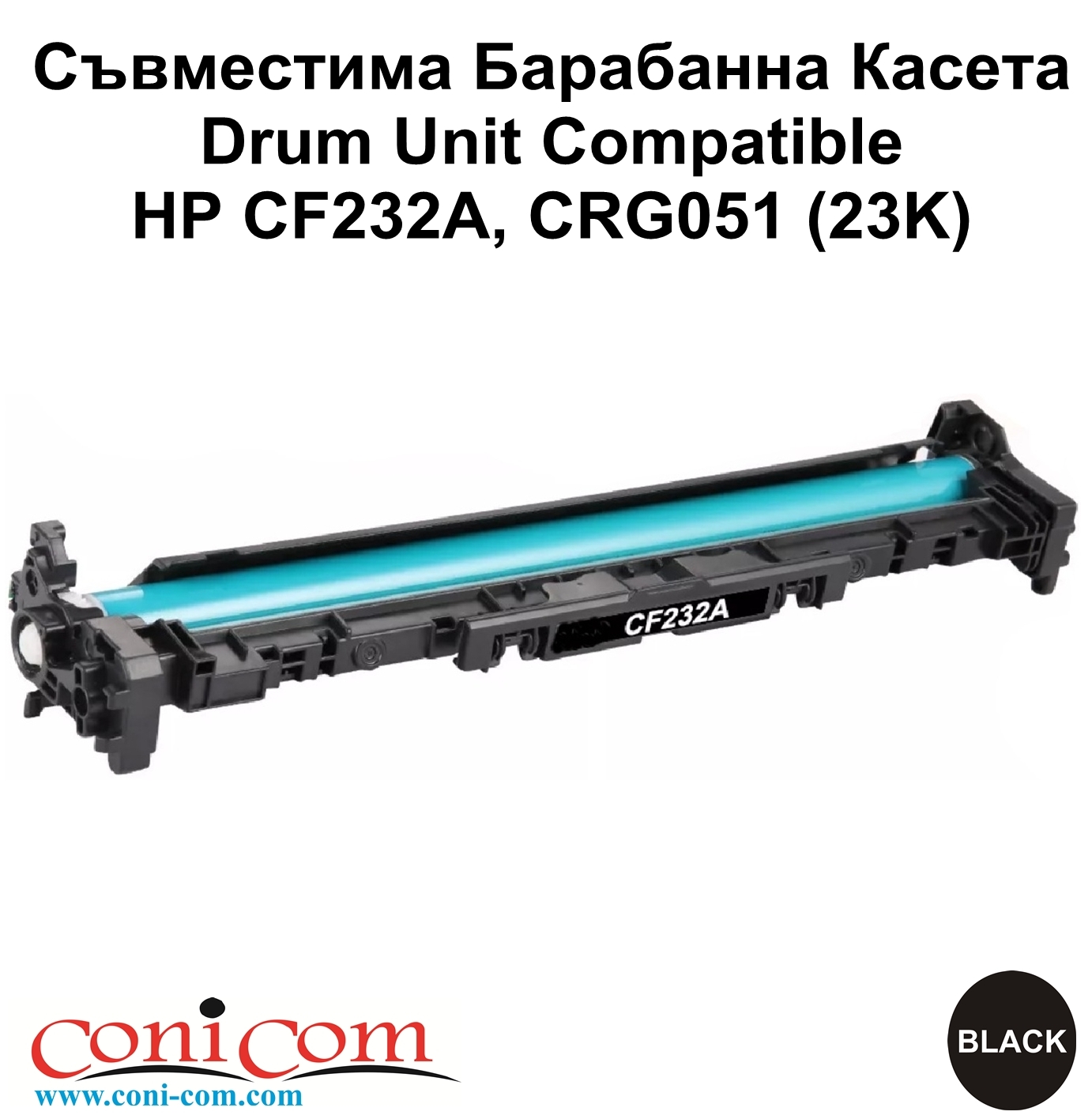 Drum Unit HP CF232A, CRG051 (23K) Съвместим