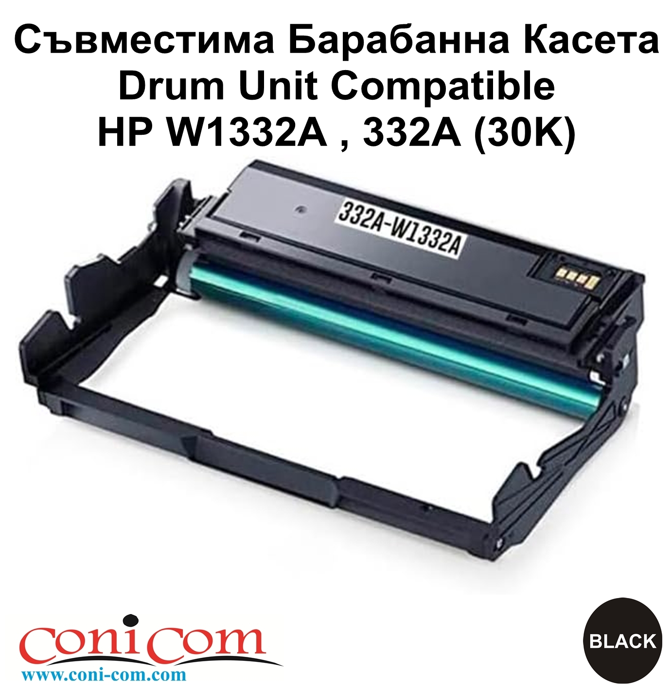 Drum Unit HP W1332A , 332A (30K) Съвместим