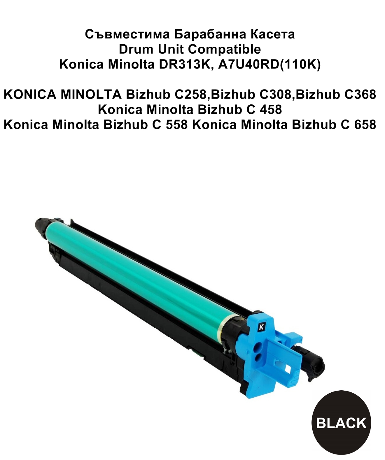 Drum Unit Konica Minolta DR313K, A7U40RD(110K)