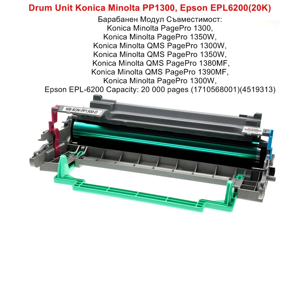 Drum Unit Konica Minolta PP1300, Epson EPL6200