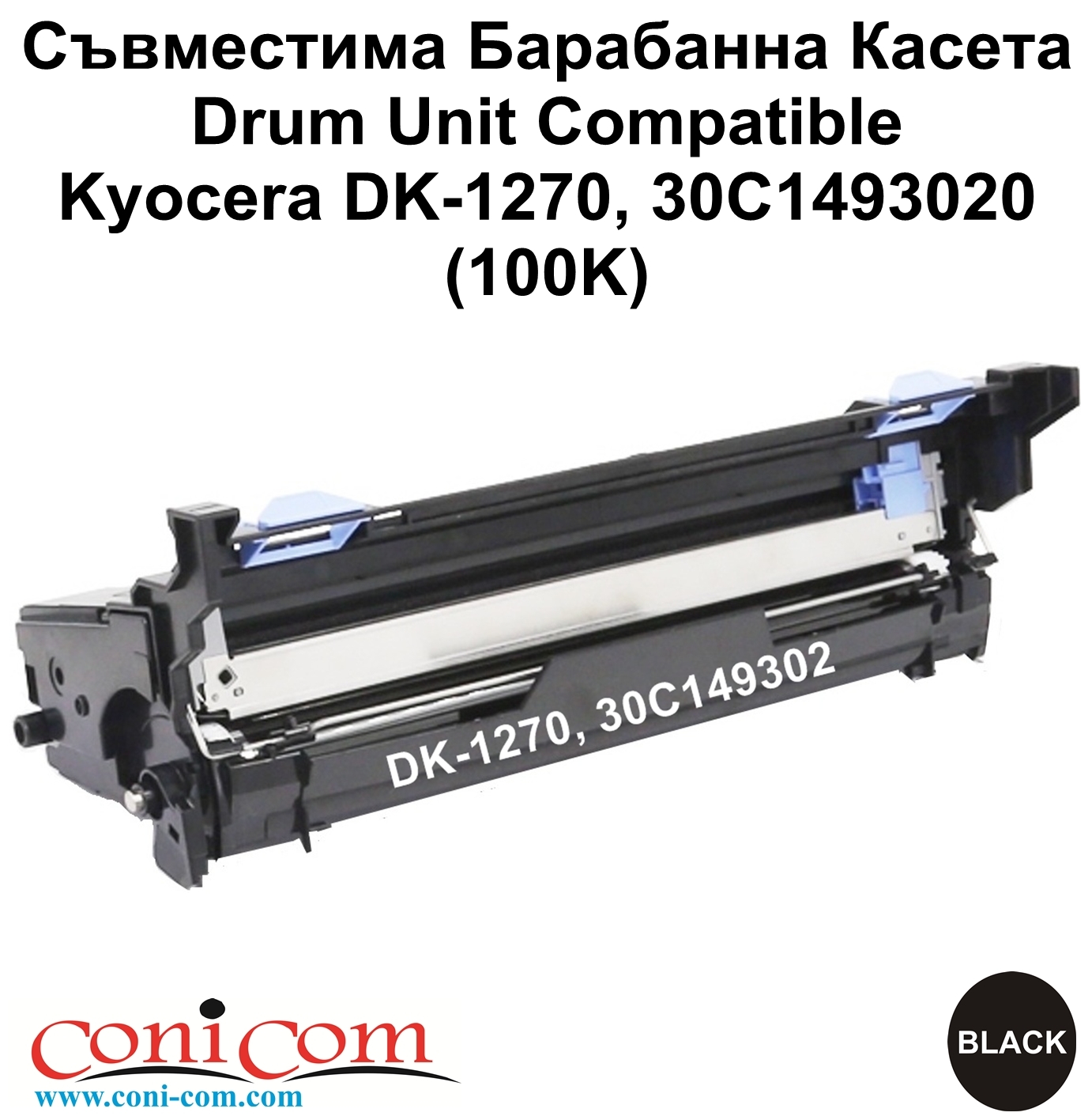 Drum Unit Kyocera DK-1270, 30C1493020(100K)Comp.