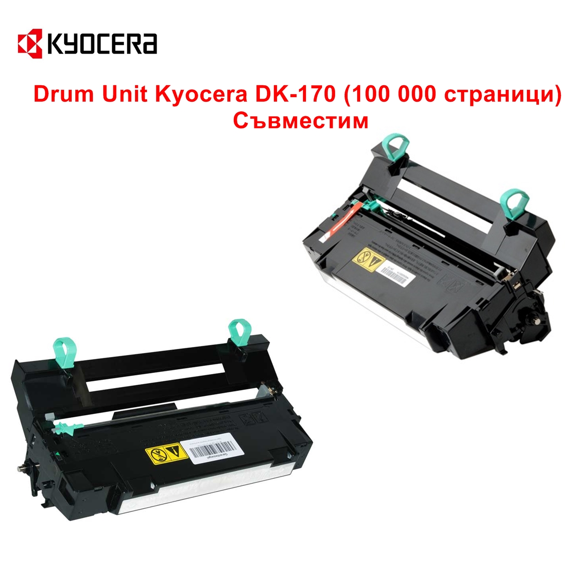 Drum Unit Kyocera DK-170 (100K) Съвместим